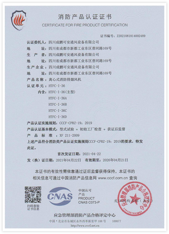 <span>单速离心</span>